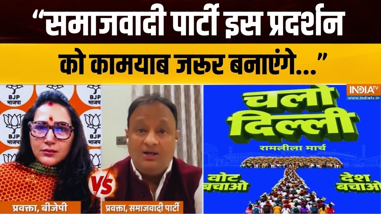 "समाजवादी पार्टी इस प्रदर्शन को कामयाब जरूर बनाएंगे...