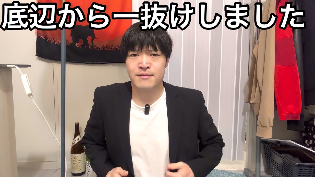 将来安泰　彼女に仕事を紹介してもらいました　35歳無職 借金