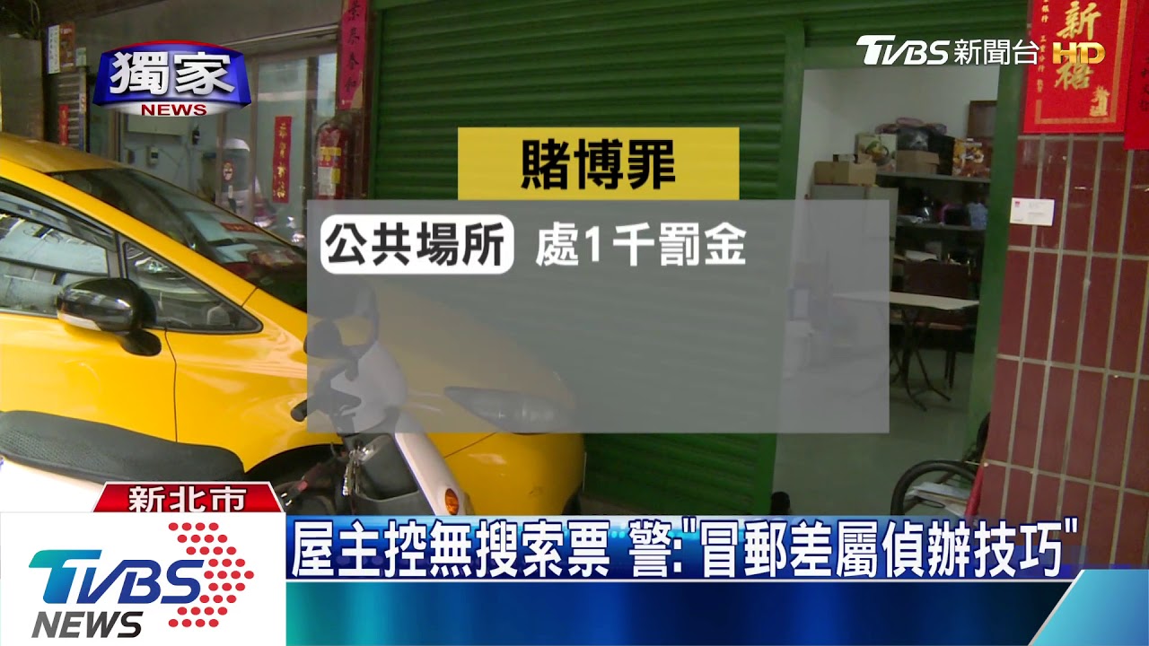 七旬母護兒遭警大外割 回想起就尿失禁