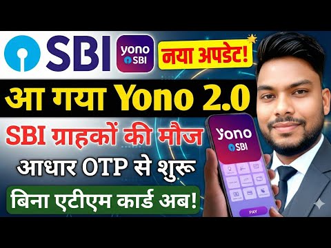SBI yono 2.0 Lunch SBI New Yono 2.0 Mobile Banking App SBI Bank New Mobile Banking App #Yono_2.0