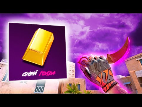 Sney – Golda clip YouTube