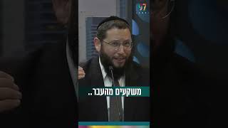 משקעים מהעבר (הרב אייל אונגר) - התמונה מוצגת ישירות מתוך אתר האינטרנט יוטיוב. זכויות היוצרים בתמונה שייכות ליוצרה. קישור קרדיט למקור התוכן נמצא בתוך דף הסרטון