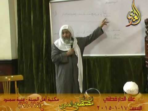  علل الدارقطني 17 01 2015 حديث 195 – 196 عبد الله بن عتبة بن مسعود عن عمر قوله ينكح العبد اثنتين ويطل 