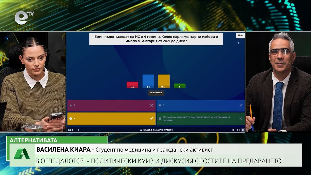 АЛТЕРНАТИВАТА С МАРТИН КАДИНОВ | 22.12.2025