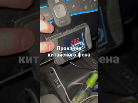 Прокачка топлива на китайском фене Hcalory с блоком управления с четырьмя кнопками справа.