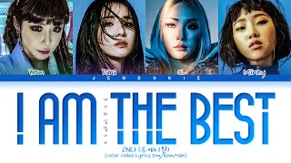 2NE1 I AM THE BEST Lyrics (투애니원 내가 제일 잘 나가 가사) (Color Coded Lyrics)