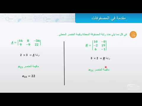 فيديو تعليمي