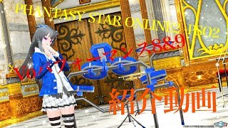 PHANTASY STAR ONLINE 2　pso2　ライブ特典＆CD特典　[Voパフォーマンス８＆９]