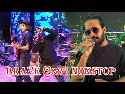 ප්‍රින්ස් නන්ස්ටොප් | SEEDUWA BRAVE | Nonstop | Halkadavila | 2025