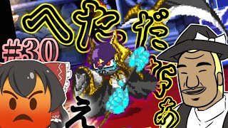 【ケロロrpg】ゆっくり達が仲間と共鳴するrpgを実況するそうです part30【ゆっくり実況】