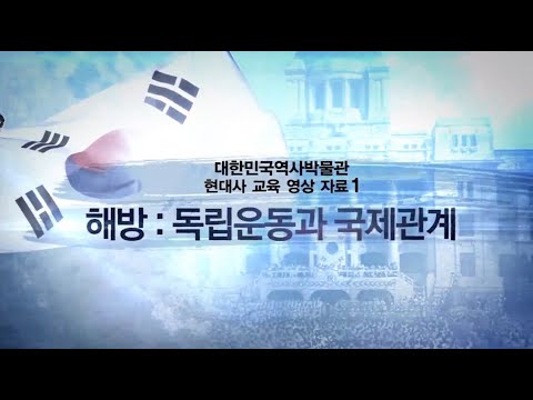 「해방」의 한국수어 표현