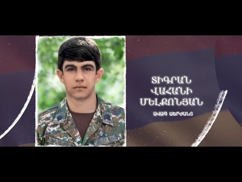 Ձեզ բացակա չենք դնի․ Տիգրան Մելքոնյան