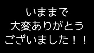 チャンネルについてお知らせ