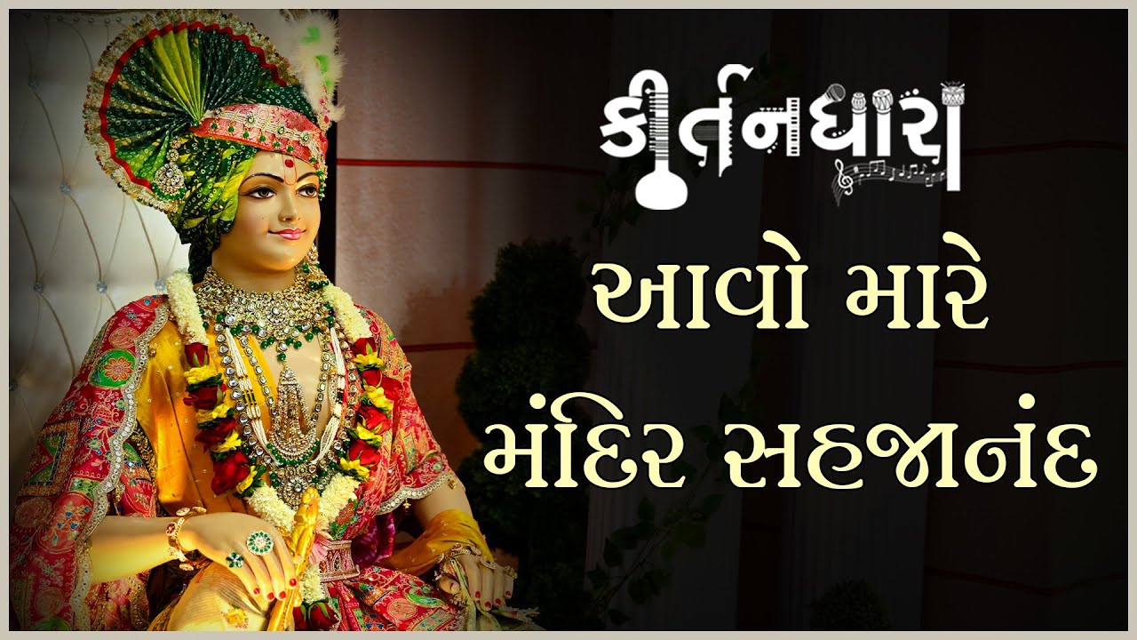 Krushnanand Swami