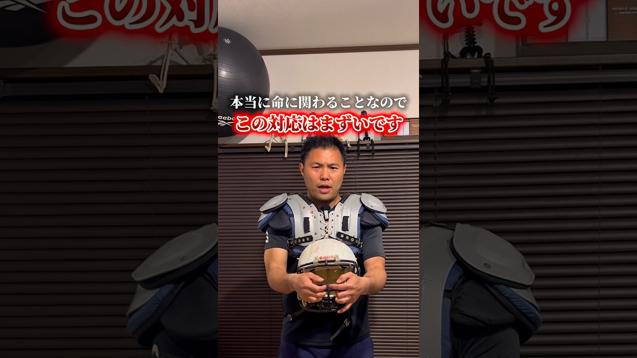 ⚠️命を守る取り組み、本当に必要です