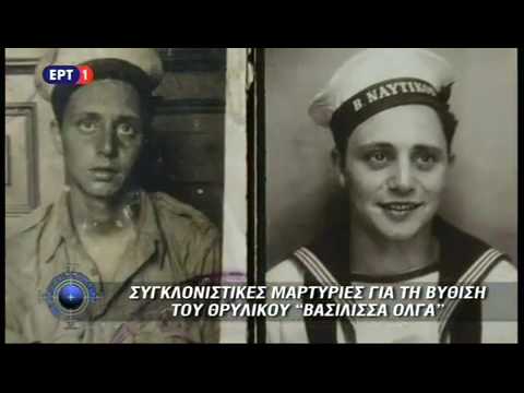 ΕΡΤ1 - Με Αρετή και Τόλμη 2-7-2017   Βασίλισσα Όλγα