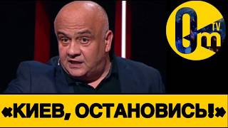 «ХВАТИТ УЖЕ БРЕДИТЬ ЭТОЙ УКРАИНОЙ!»