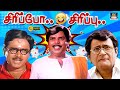 ஏமாத்துரதுல இவருக்கு Awardey குடுக்கலாம்