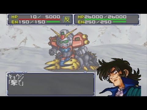Super Robot Wars 64 - Devil Gundam(All Forms) Attacks | スーパーロボット大戦64 - デビルガンダム(すべての形態) 全武装 Video