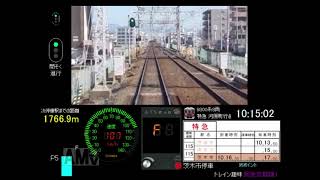 トレイン趣味 阪急京都線　特急河原町行き　淡路ー桂