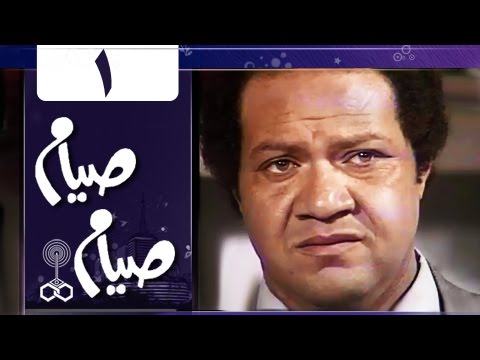 صيام صيام׃ الحلقة 01 من 30