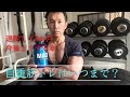 自重筋トレ三カ月経過!今後について。#筋トレ#スポーツ#ダイエット
