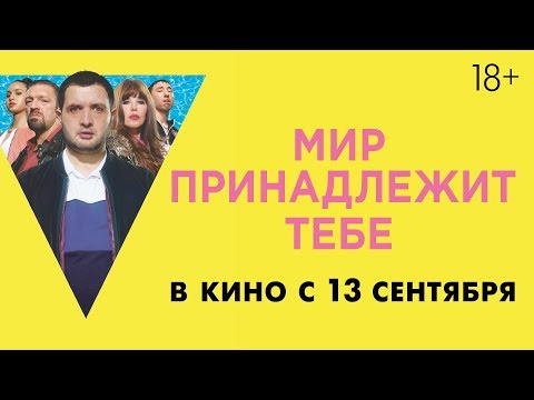 Трейлер
