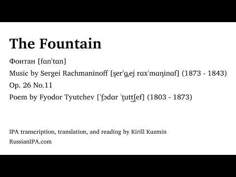 Rachmaninoff - The Fountain, Op. 26 No.11 - pronunciation guide