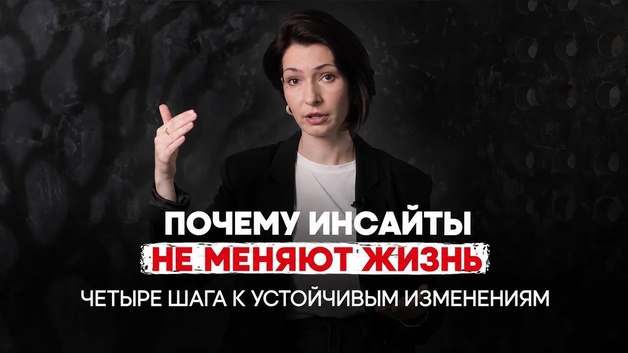 Почему работа над собой не даёт устойчивого результата?