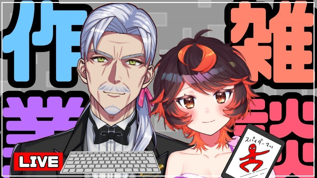 【雑談】大告知！！！！！＋じいまごの近況とか【#Vtuber #じいまご】
