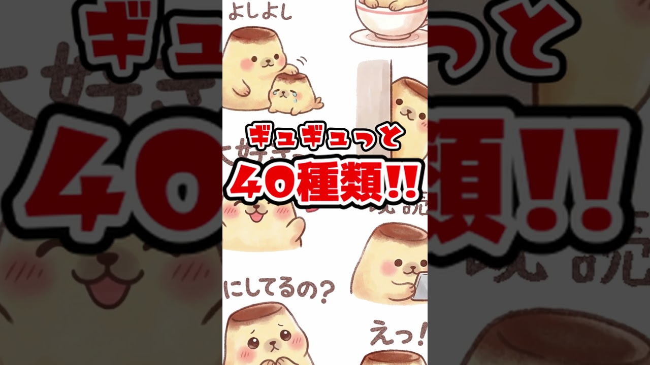 LINEスタンプ完成しました🦭 #shorts