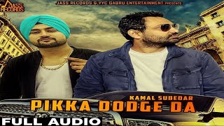 Pikka Dodge Da  | ( Full HD)  | Kamal Subedar | New Punjabi Songs 2017 | Latest Punjabi S