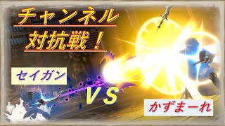 かずまーれさんとチャンネル対抗戦！