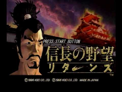信長の野望リターンズ