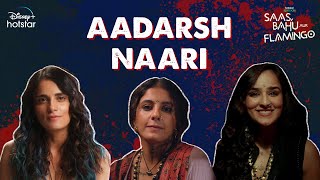 Aadarsh Naari | Hotstar Specials Saas Bahu Aur Flamingo | May 5th | DisneyPlus Hotstar