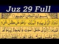 Para 29 Full | Quran Recitation With Text | Juz 29 Full