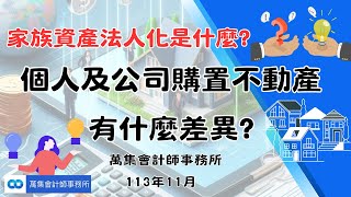 [問卦] 為何有人除了正職，外面還要開公司？