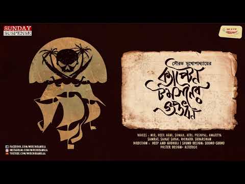 download lagu mp3 mp4 Sunday Suspense, download lagu Sunday Suspense gratis, unduh video klip Sunday Suspense