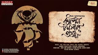 Sunday Suspense | Captain Thompson-er Guptadhan | Sourav Mukhopadhyay | Mirchi Bangla