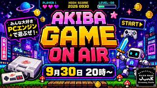 PCエンジンで遊んじゃうぞ！【アキバゲームオンエアー】