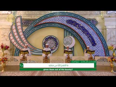 ⁣الجزء الخامس  ـ الختمة القرآنية للبراعم ـ رمضان 1441 هـ