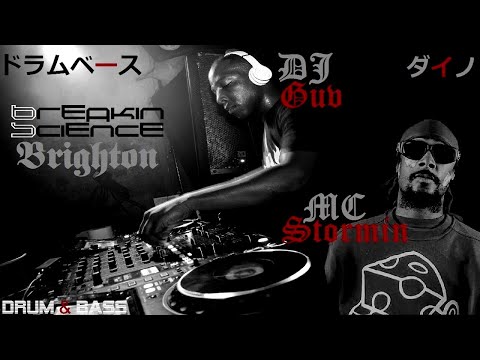 DJ Guv & MC Stormin - Breakin Science ドラムベース