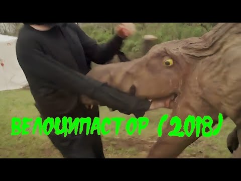 Трейлеры ВелоциПастор