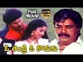 O Thandri O Koduku Telugu Full Movie Vinod Kumar Nadiya Dasari Narayana Rao