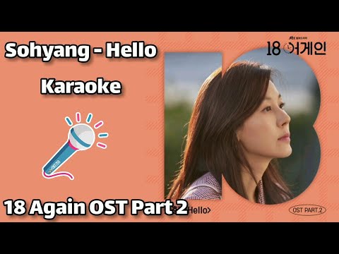 Sohyang - Hello (Karaoke) 18 Again OST part 2
