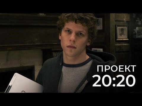 ЩЕРБИНИН: Технологии — всегда обоюдоострый меч // 20:20