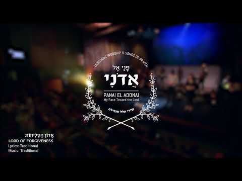 download lagu mp3 mp4 Adon Haselichot Translation, download lagu Adon Haselichot Translation gratis, unduh video klip Adon Haselichot Translation