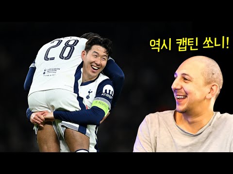 [트위터 반응] 모두가 칭찬 받을수 있게 해주는 참주장 손흥민! 유로파 8강 진출에 신난 토트넘 선수들