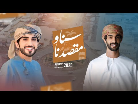 اسعد البطحري سناو مقصدنا حصرياً 2025