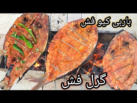 How To Make Grilled Fish At Home | Fiza Food Diaries